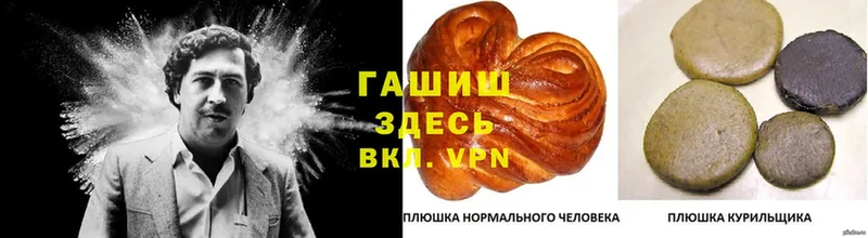 Купить закладку Калач ГАШИШ  Марихуана  Вейп ТГК  Меф мяу мяу 