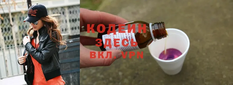 Codein Purple Drank  Калач 