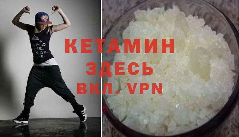 Кетамин ketamine  Калач 